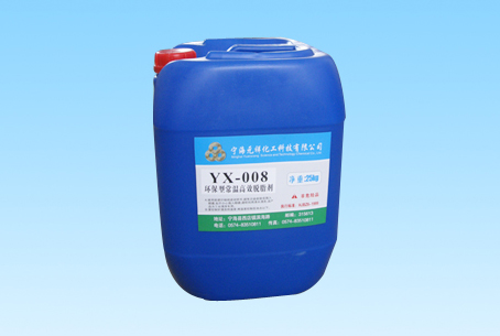YX-008環保型常溫高效脫脂劑