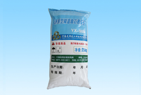YX-908環保型常溫高效脫脂粉