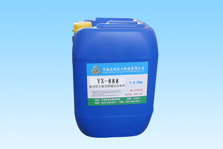 YX-888多功能高效金屬酸洗添加劑